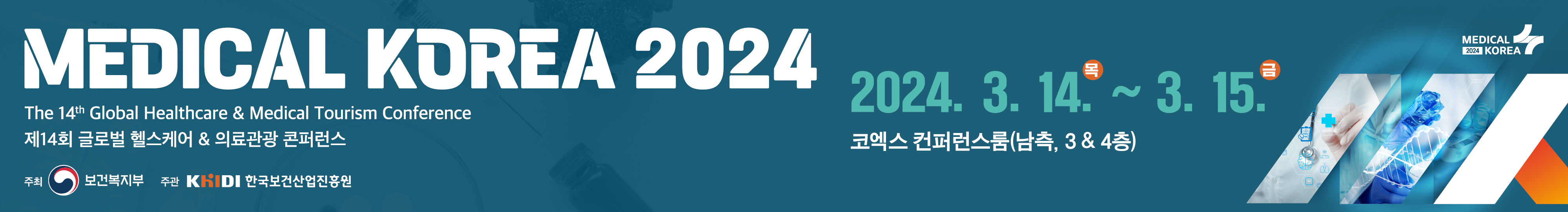 MEDICAL KOREA 2024